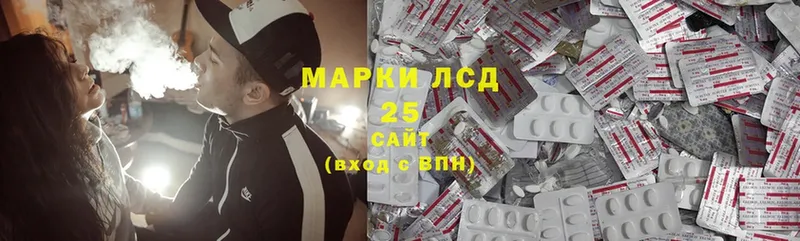 LSD-25 экстази кислота  Майский 